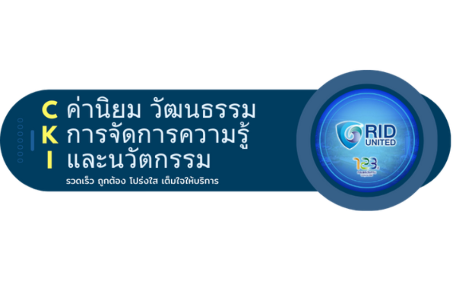 CKI กองการเงินและบัญชี